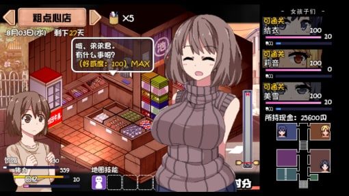 夏日狂想曲_SummerMemories 分支存档 资料图 4
