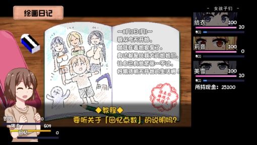 夏日狂想曲_SummerMemories 地图探索 预览图 5