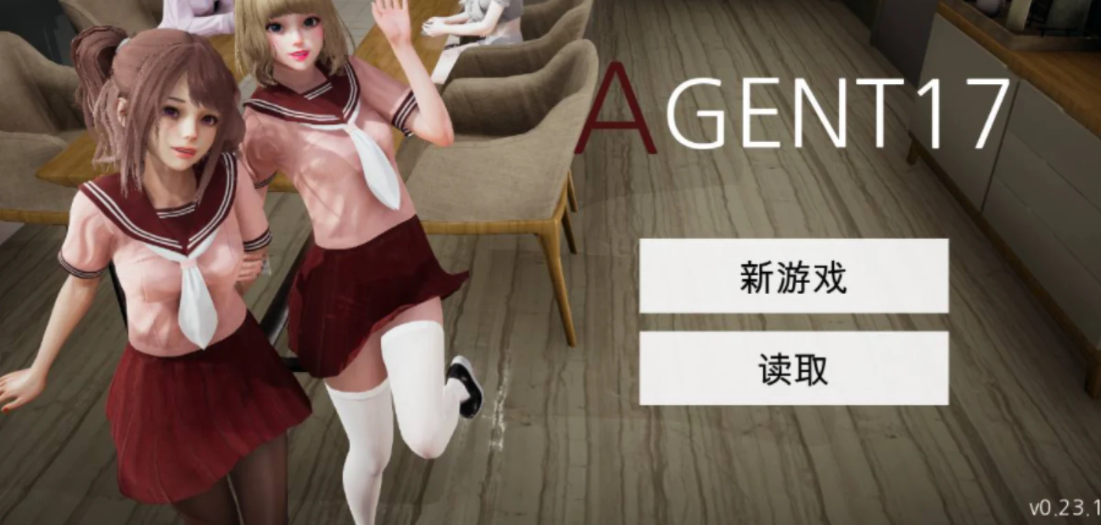 特工17 特工17官方中文版资源 封面图