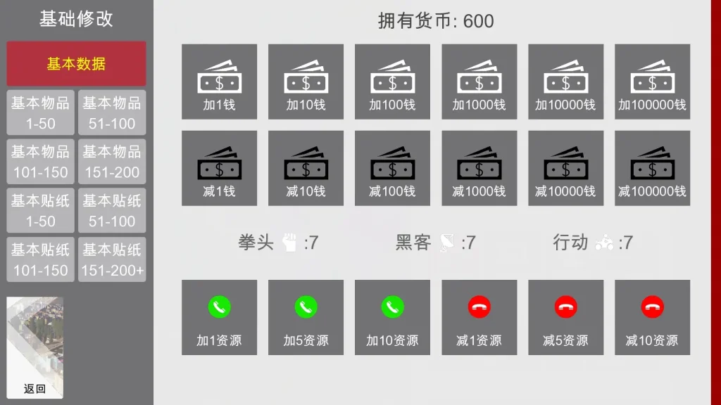 特工17 版本内容 演示图 8