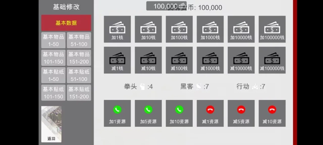 特工17 任务攻略 预览图 5