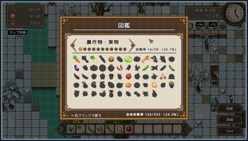 世界树 剧情事件 页面配图 2