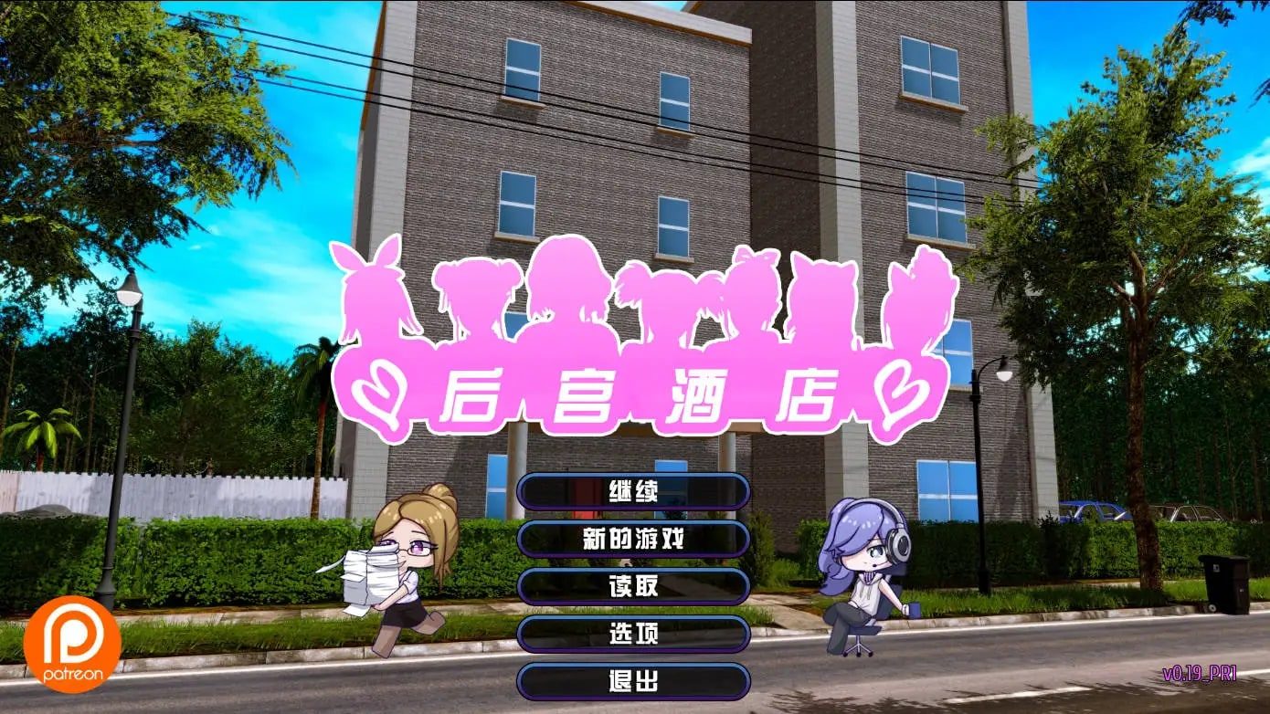 后宫酒店Harem Hotel 地图探索 资料图 1