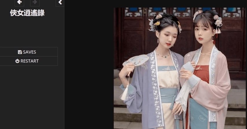 侠女逍遥录 攻略要点 画面 8