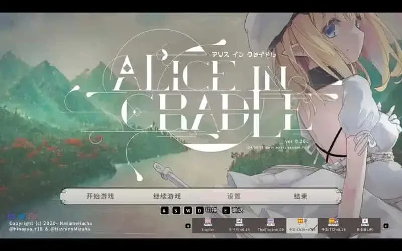 爱丽丝的摇篮 爱丽丝的摇篮 Alice in Cradle免费下载 PC版安装包 封面图