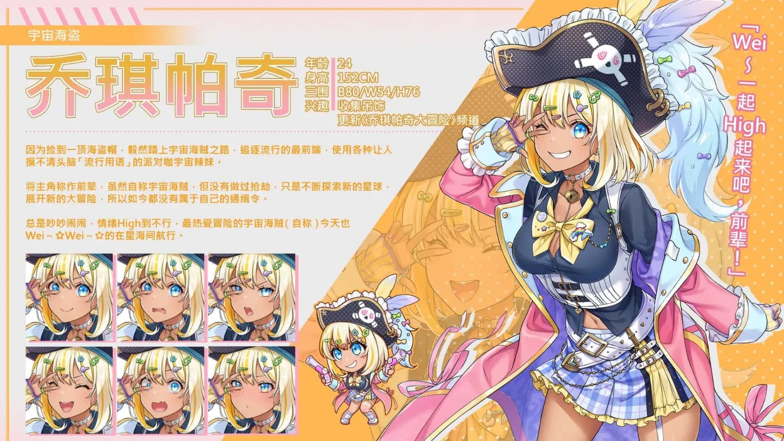 暴食的怪兽公主:惑星美食之旅 场景演出 玩法截图 1
