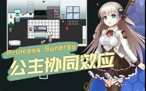 公主协同效应 探索场景 演示图 3