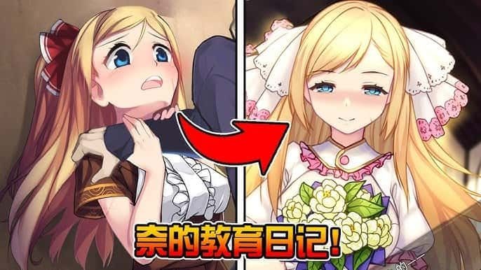 奈的教育日记 版本兼容 场景图 3