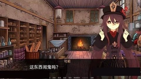可莉的恶作剧 中文界面 资料图 5