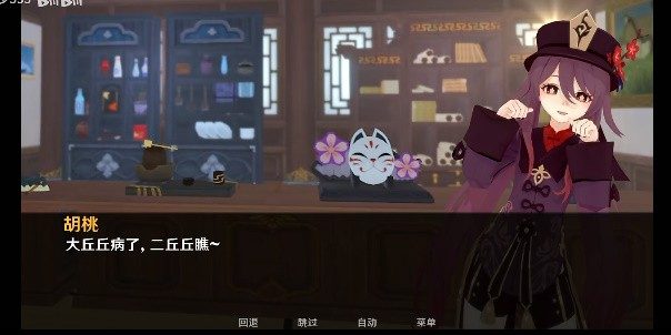 可莉的恶作剧 中文界面 演示图 7