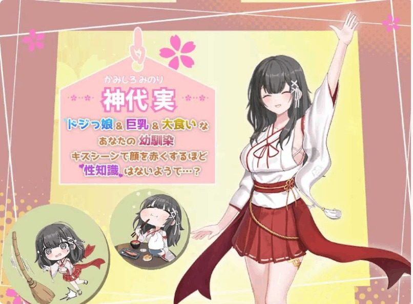 巫女日常~与笨拙青梅竹马的悠闲乡村性活 巫女题材 场景图 7