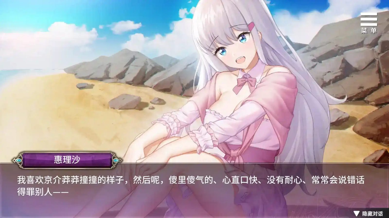 巫女日常~与笨拙青梅竹马的悠闲乡村性活 青梅竹马 内容截图 6