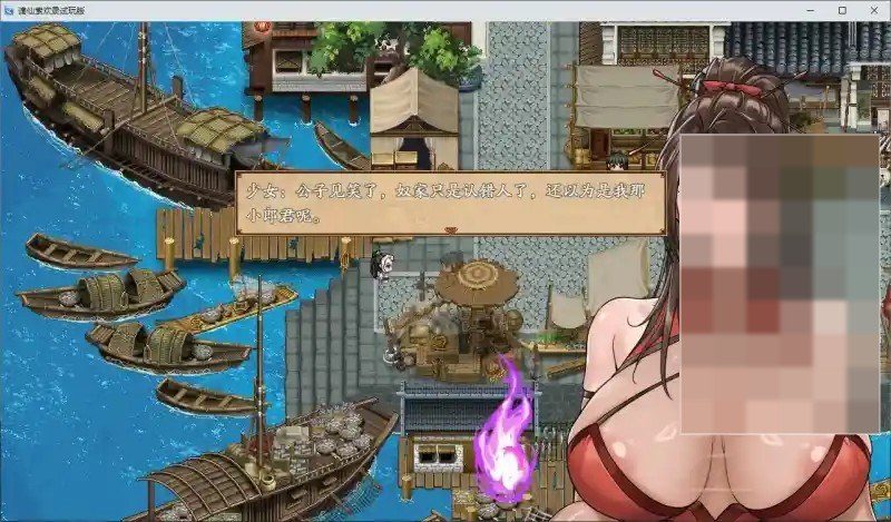 谪仙索欢录 地图探索 详情图 7
