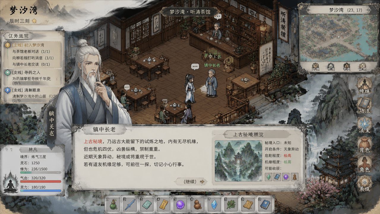 谪仙索欢录 实机画面 演示图 6