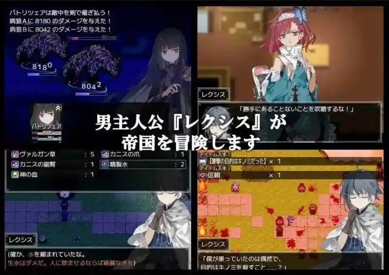 阿尔米奥西翁的医术师 故事片段 资料图 2