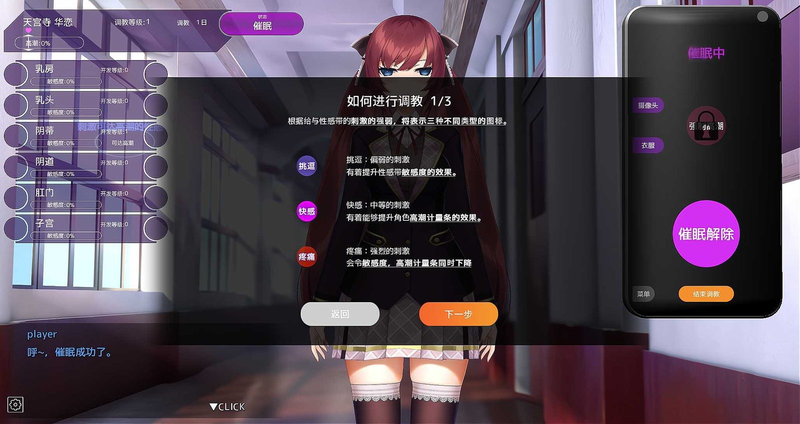 用洗脑APP肆意玩弄狂妄大小姐 版本内容 预览图 8